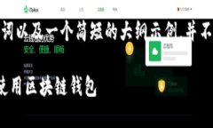 在此示例中，只提供、关键词以及一个简短的大