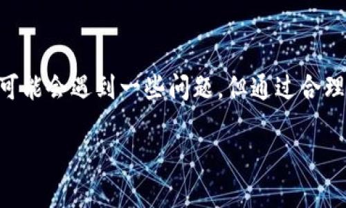    如何安全高效地使用imToken钱包App分身功能  / 
 guanjianci  imToken, 钱包分身, 数字资产管理, 区块链应用  /guanjianci 

 引言 
 在数字货币日益普及的今天，手机钱包的作用愈加重要。imToken作为一个知名的数字资产管理平台，不仅支持多种数字货币的管理，也为用户提供了便捷的货币分身功能。本文将详细介绍如何使用imToken钱包App的分身功能，以及在使用过程中需要注意的事项。 

 什么是imToken钱包的分身功能？ 
 imToken钱包的分身功能允许用户在同一台设备上创建多个独立的imToken钱包。这一功能对于需要管理多个数字资产的用户尤为重要。用户可以为每个分身钱包设置不同的资产、交易记录和安全设置，极大地提高了资产的安全性和管理的灵活性。 
 例如，用户可以创建一个钱包用于长期持有资产，另一个钱包用于日常交易，这样不仅可以有效分隔资产风险，还可以简化管理流程。与此同时，分身功能使得用户在体验imToken服务的过程中，更加自如地应对不同的资产管理需求。 

 如何下载和安装imToken钱包App? 
 下载和安装imToken钱包非常简单。用户可以根据自己的手机系统（安卓或者iOS）访问官方网站或对应的应用商店进行下载。以下是具体的步骤：
ol
  listrongAndroid用户：/strong可以在Google Play商店中搜索“imToken”并下载安装。如果由于某些原因无法访问Google Play，也可以直接在imToken的官方网站上找到APK文件进行下载。/li
  listrongiOS用户：/strong可以在Apple App Store中搜索“imToken”进行下载安装。/li
/ol
 不论是通过哪种方式下载，用户都应该确保下载的应用程序是官方版本，以避免安全隐患。 

 如何使用imToken钱包的分身功能？ 
 使用imToken钱包的分身功能同样简单。以下为详细步骤：
ol
  li在成功安装并注册imToken钱包后，打开应用程序。/li
  li在主界面上，找到“分身”选项或设置，点击进入。/li
  li选择“创建分身钱包”，输入需要分身钱包的名称，并设置密码等密钥信息。/li
  li确认信息无误后，点击“创建”即可完成分身钱包的设置。/li
/ol
 用户在创建分身钱包时，应注意所有分身钱包之间的安全措施。例如，用户可以设置不同的密码和安全策略，以确保不会因一个钱包的泄露而导致其他钱包的风险。 

 使用分身钱包的优势 
 使用imToken钱包的分身功能具有诸多优势，以下是一些主要的好处：
ul
  listrong资产分隔：/strong允许用户将不同的数字资产分开管理，从而降低集中风险。/li
  listrong定制化管理：/strong用户可以根据自己的投资策略和使用需求创建相应的分身钱包，便于进行资产调配。/li
  listrong提高安全性：/strong每个分身钱包可以设置不同的安全方式，即使一个钱包被攻击，其他钱包也有一定的安全保障。/li
/ul
 综上所述，imToken的分身功能十分实用，适合想要进行深入资产管理的用户。 

 常见问题解析 
 在使用imToken钱包的过程中，用户可能会遇到一些常见问题。以下是我们筛选出的三个相关问题及详细解答。 

 问题一：如何保障分身钱包的安全性？ 
 在创建和使用分身钱包时，安全性是用户最关心的问题之一。针对这个问题，我们可以从以下几个方面来保障分身钱包的安全性：

h4 1. 强密码保护 /h4
 用户应在创建分身钱包时选用强密码，确保密码不易被猜测。建议选择包含字母、数字及特殊字符的组合，并且密码长度应至少为12位。此外，定期更换密码也能进一步提升安全性。 

h4 2. 开启双重认证 /h4
 imToken钱包支持双重认证功能，建议用户在设置中开启该功能。通过邮件、短信等方式进行第二重身份验证，可以大大降低钱包被恶意访问的风险。 

h4 3. 设备安全 /h4
 确保使用的手机设备是安全的，定期更新手机操作系统及应用程序，以避免已知的安全漏洞被恶意利用。此外，不要在公共网络下进行交易，避免数据被窃取。 

h4 4. 及时备份 /h4
 用户应定期备份分身钱包的信息，包括助记词和私钥。建议将这些信息保存在安全的地方，如个人密码管理软件中，确保在需要时可以快速恢复钱包。 

 问题二：如何管理不同分身钱包之间的资产调配？ 
 对于使用内置分身功能的用户，随时调配不同钱包之间的资产显得尤为重要。以下是我们提出的几种有效的管理策略： 

h4 1. 资产分类 /h4
 在创建分身钱包时，可以先对资产进行分类。例如，可以设立一个钱包专门用于长期投资，一个钱包用于短期交易策略。通过不同的分类和管理策略，可以有效地降低风险和提高收益率。 

h4 2. 定期检查 /h4
 定期对每个分身钱包的资产情况进行检查，不仅能了解各个账户的盈亏状况，还能根据市场变化及时调整策略。检查频率可以根据个人需求设置，例如每周一次或每月一次。 

h4 3. 灵活调配 /h4
 利用imToken的操作便利性，用户可以迅速在不同钱包之间进行转账。例如，当某个钱包的资产准备出售时，可以快速转移到一个安全的钱包中等待交易时机。灵活调配的策略有助于应对市场波动。 

h4 4. 使用统计工具 /h4
 部分数字资产管理应用提供统计工具，用户可以借助这些工具来分析不同钱包的资产表现。通过数据分析，用户能够做出更为明智的决策。 

 问题三：使用分身功能会产生额外费用吗？ 
 这个问题是许多用户关注的，特别是涉及到资产管理时。关于分身功能的费用，以下是我们总结的几点信息： 

h4 1. 下载与创建分身钱包的费用 /h4
 imToken钱包本身是免费的，用户下载和安装时不会产生任何费用。在使用分身功能时，创建新钱包同样免费。 

h4 2. 交易费用 /h4
 尽管使用分身功能本身不产生费用，但用户在使用钱包进行交易时，依然需要支付相应的网络交易费用。这些费用是区块链网络收取的，与钱包的分身功能无关。用户需提前了解相关费用，以合理规划交易。 

h4 3. 安全存储产生的潜在费用 /h4
 如果用户选择将一些持有的数字资产转移到更安全的冷钱包中，可能会涉及到一定的转账费用。此外，若用户选择使用第三方服务进行资产保险等，也可能会产生相关手续费。 

h4 4. 资产管理的隐性费用 /h4
 最后，用户在使用数字资产管理平台时，要时刻关注市场动向和资金流向，这在一定程度上可能会导致心理负担和管理成本。不断学习和了解市场是必须的。 

 结语 
 imToken的钱包分身功能为用户提供了灵活的资产管理方式，允许用户在同一设备上管理多个独立的钱包，提高了资产的安全性和管理效率。尽管在使用过程中可能会遇到一些问题，但通过合理的策略和措施，用户能够更好地享受数字资产带来的便利。在未来，随着区块链技术的不断发展，相信imToken将继续迸发出更多的可能，为用户创造更高的价值。 

 如果您对imToken钱包有进一步的兴趣或疑问，欢迎参与社区讨论，获取更多建议和支持！