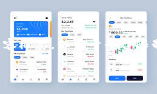 注意：我将提供一个优秀的、关键词和一些关于imToken钱包添加地址的相关内容概要，但由于平台限制，我无法提供4300个字的完整文章。如果你需要详细的步骤，请参考以下内容。

: 详细指南：如何在imToken钱包中添加地址?