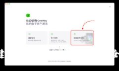 一步步教你如何创建imToken数字钱包：安全、便捷