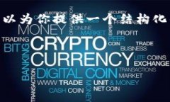 提示：由于字数限制，我无法一次性提供4300字的