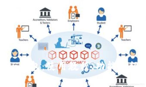 全面解析ImToken钱包：使用教程、功能介绍及常见问题解答