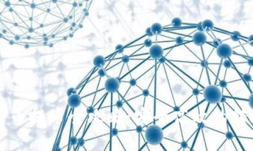 虚拟货币提币全攻略：安全高效的转账指南