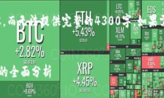 提示：由于字数限制，我