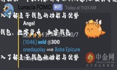 由于内容过于庞大，我将提供一个大纲和部分示