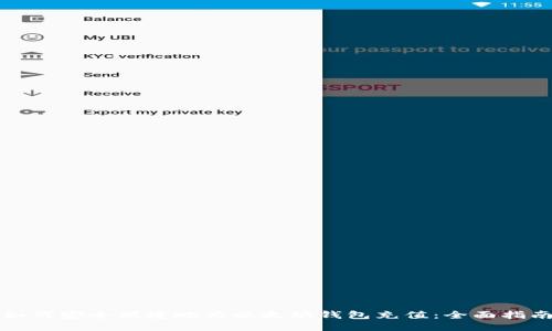 如何安全便捷地为以太坊钱包充值：全面指南