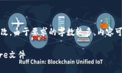 注意：以下内容为示例，您应自行完善和修改。