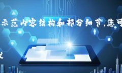 由于内容长度要求较高，这里只能提供一个简要