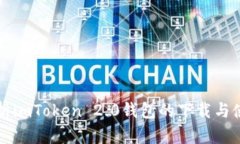 全面解析imToken 2.0钱包的下