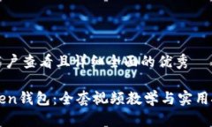 思考一个吸引用户查看且