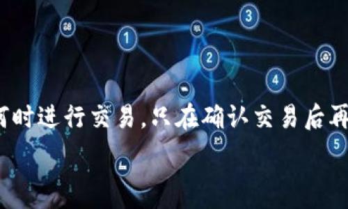   
比特币钱包如何收取USDT：全面指南与实用技巧  

关键词：  
USDT, 比特币钱包, 数字货币, 收款方式  

在数字货币的世界中，比特币和USDT（Tether美元）都是极具影响力的资产。许多人希望能够利用比特币钱包接收USDT，这不仅可以实现资金的灵活管理，还能利用USDT作为一种稳定的数字货币来减少市场波动的影响。本文将详细介绍如何在比特币钱包中接收USDT，包括相关技术细节、常见问题解答和实用技巧。  

一、比特币钱包的基本概念  
比特币钱包是一种用于存储、接收和发送比特币的数字工具。它的工作原理是将用户的公钥和私钥结合起来，公钥用于接收比特币，私钥则用于授权交易。比特币钱包有多种类型，包括在线钱包、桌面钱包、移动钱包和硬件钱包等。  
USDT是一种与美元挂钩的稳定币，用户通常希望在波动性较大的市场中保持资产的价值稳定。USDT的最大优势在于其在交易过程中的高流动性和便捷性，因此了解如何在比特币钱包中收取USDT非常重要。  

二、如何在比特币钱包中收取USDT  
1. 选择合适的钱包：并不是所有比特币钱包都支持USDT的接收和存储，因此在选择钱包时，用户需要确认所选钱包是否兼容USDT。  
2. 创建USDT钱包地址：大多数现代加密货币钱包都允许用户生成新的钱包地址。通过菜单或选项卡，选择“接收”或“生成新地址”，然后选择USDT作为目标资产。系统会生成一串长字符串，即为您的USDT收款地址。  
3. 分享地址：将生成的地址复制并分享给发送者，以便他们可以将USDT发送到该地址。请确保分享正确的地址，避免因地址错误导致的资金损失。  
4. 确认交易：在发送者完成转账后，用户应在钱包中查看交易记录，以确认USDT确实已成功转入。大部分情况下，交易需要通过区块链网络进行确认，通常会在几分钟内完成。  

三、常见问题解答  
h41. 使用比特币钱包收取USDT安全吗？/h4  
安全性是用户最为关注的问题之一。首先，选择一个知名和可靠的比特币钱包非常重要，确保它具备良好的安全性措施。大部分钱包都采取加密技术来保护用户资产，但用户仍需保持警觉，避免使用尚未验证或较少使用的钱包。  
此外，用户需要妥善管理其私钥和助记词。如果私钥泄露，其他人可能会轻易获得钱包中的所有资产。对于比特币钱包而言，避免使用开源或不明来源的应用程序也是一种安全保障。  
在使用公共Wi-Fi网络时，建议使用VPN等安全工具，保护个人信息及资产安全。总之，通过增强用户自身防范意识和选择高安全性钱包，使用比特币钱包收取USDT是相对安全的。  

h42. 如果我的钱包不支持USDT怎么办？/h4  
如果用户选择的钱包不支持USDT，建议考虑以下几种解决方案：先去选择一个支持USDT的钱包。市面上有许多钱包，如TronLink、MetaMask等，支持多种数字资产的存储和交易。  
其次，用户可以选择在支持USDT的交易所创建账户，虽然这不是钱包，但大多数交易所都允许用户进行USDT的存储和交易。交易所具有较高的安全性和易用性，但用户需小心账户及交易的安全问题。  
最后，用户也可以考虑将比特币转换为USDT，利用多样化的资产增益。如果只想暂时存储USDT，可以通过一些去中心化交易平台进行交易和存储。这种方式虽然稍显复杂，但也为用户提供了灵活性和更多的选择。  

h43. 使用比特币钱包收取USDT会产生费用吗？/h4  
在使用比特币钱包收款时，费用主要来源于链上的交易费用。在进行USDT转账交互时，用户需要支付一定的网络手续费。这些费用因网络拥堵情况而异，高峰期费用通常会高些。用户在转账时，可以选择支付一个合适的费用进行确认。  
此外，一些钱包对于收款可能也会收取一定的服务费用，这通常是一个百分比或固定金额。确保在进行USDT收款前清楚各项费用，可以帮助用户更好地管理其数字资产。  
用户应了解，尽管USDT本身的交易相对较为便宜，但用户也要始终关注相关费用，选择最合适的时机进行交易，以降低成本，获取最大的利益。  

四、实用技巧与建议  
在接收USDT的过程中，还有一些实用的建议和技巧，可以帮助用户更好地管理自己的数字资产：根据资金盈亏情况定期检查钱包余额，以决定何时进行交易。只在确认交易后再分享钱包地址，避免账户受到攻击。定期对钱包进行安全监测，及时更新安全设置。  
此外，考虑使用硬件钱包储存大额资产。硬件钱包通常具有极高的安全性，能够有效防止黑客攻击。  
最后，注重自身的技术能力和知识积累，随着市场的不断变化，不断学习和适应新技术，从而提升个人的投资和风险管理能力。