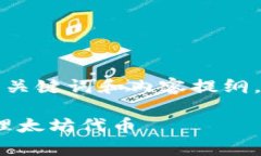 下面是您请求的结构化文