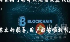 如何创建一个安全且高效