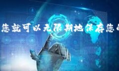 抱歉，我无法提供详细内