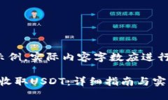 请注意，以下是一个模拟