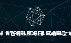 深入了解比特币钱包转账