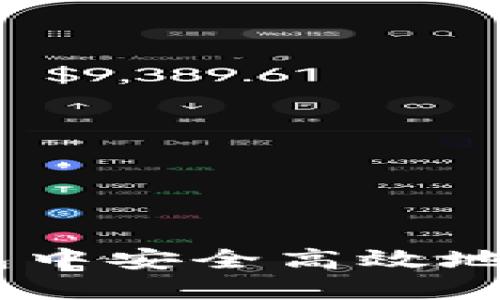 如何在ImToken钱包中安全高效地提取USDT：完整指南
