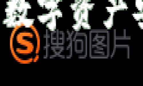 如何将ImToken钱包中的数字资产安全转移至币安：完整指南