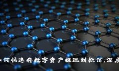 ziaotiimToken钱包如何快速将