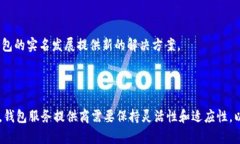    imToken钱包是否需要实名