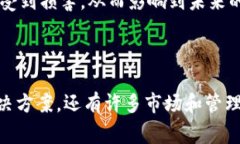 在加密货币和区块链的领