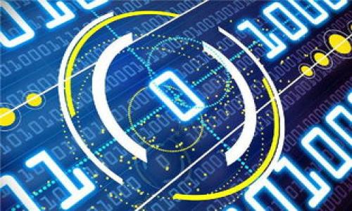 

imToken钱包兑换指南：一步步教你轻松完成资产兑换