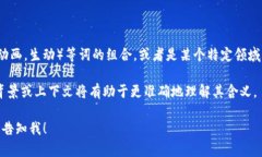 “Tokenim”这个词可能并不是一个广泛认知的术语