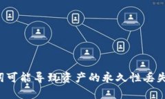   深入了解imToken钱包：助