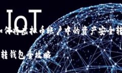 完美指南：如何将虚拟币