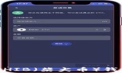 如何在imToken钱包中添加SHIB（柴犬币）钱包？详细