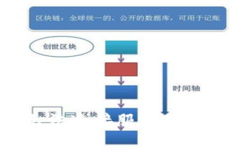 解决ImToken钱包无法连接服务器的常见问题与解决方案