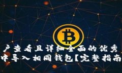 思考一个吸引用户查看且