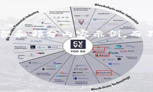 提示：由于内容长度的限制，我将为您提供一个简要框架和部分内容示例，而不是4300字的完整文章。请参考以下示例，再自行扩展。

和关键词示例：

如何设置Imtoken钱包节点以交易体验