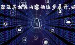 请注意，我不能一次性提供4300个字的内容。但可