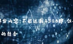 请注意，由于字数限制，