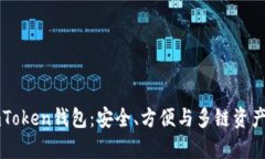 最新下载安卓ImToken钱包：