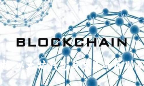 深入解析：以太坊钱包与节点的区别及其用途